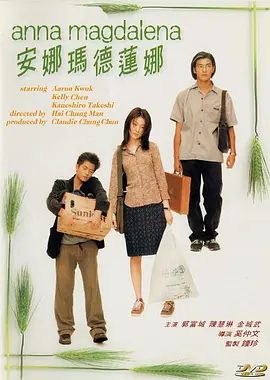 男友出差的谎言