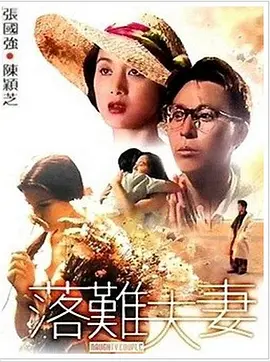 骗色女子