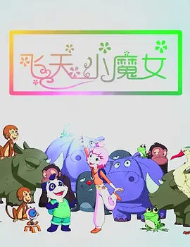 色姑娘久