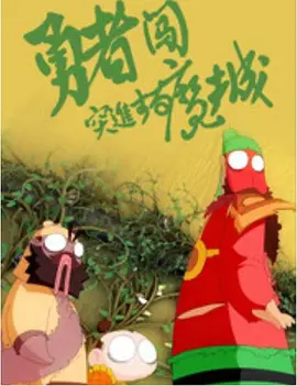 蛋白质娃娃