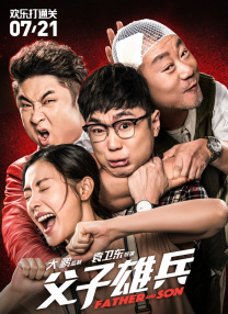 僧侣之夜动漫