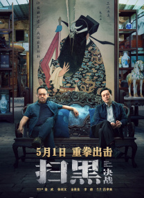 守护老板的情人